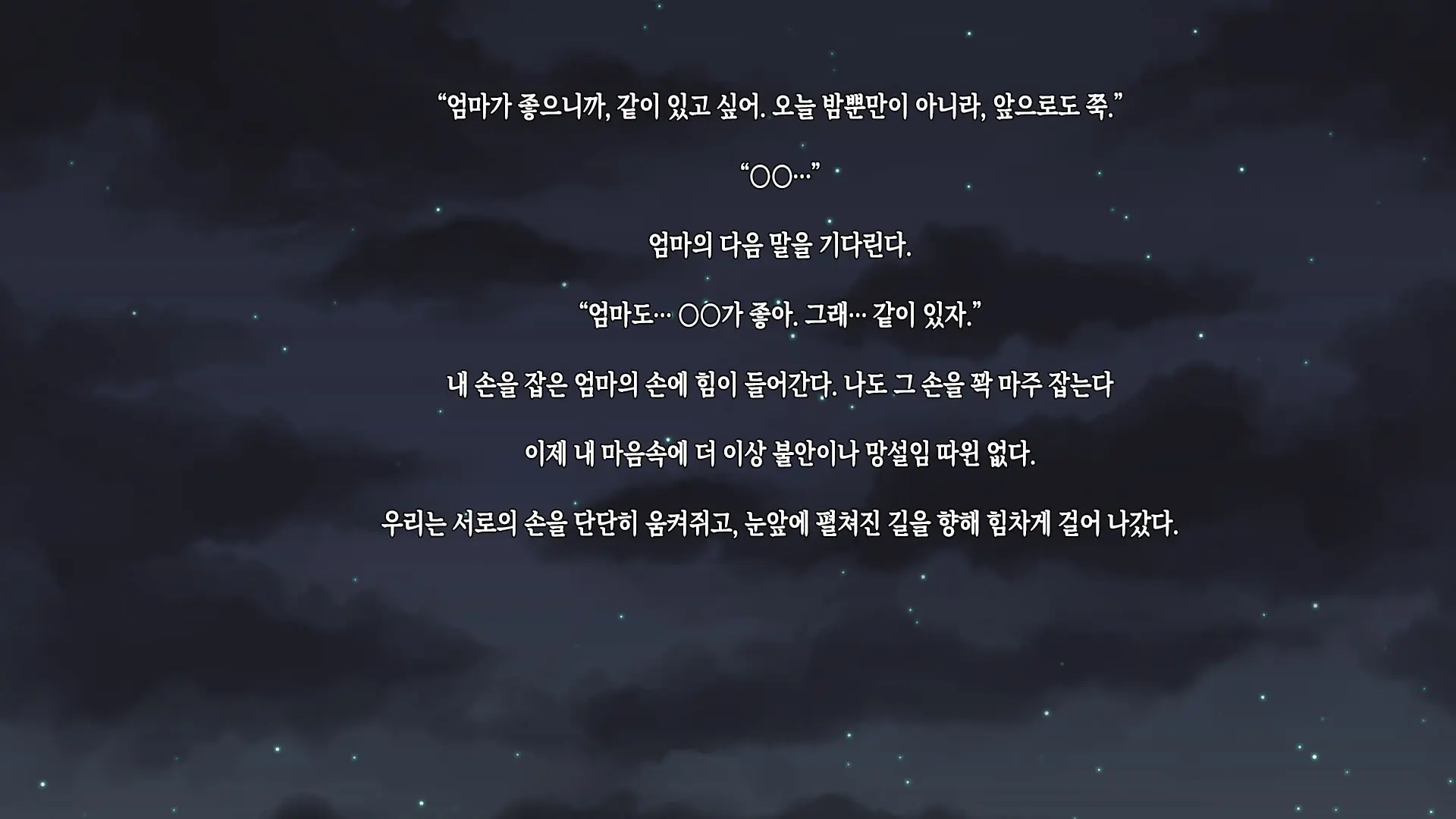 Kanojo Ni Suru Nara Hahaoya Ittaku Desho! | 여자친구로 삼으려면 엄마밖에 없잖아!